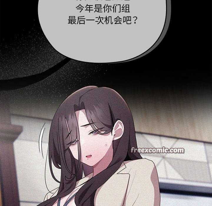 《大企业里的小秘密》漫画 第27話