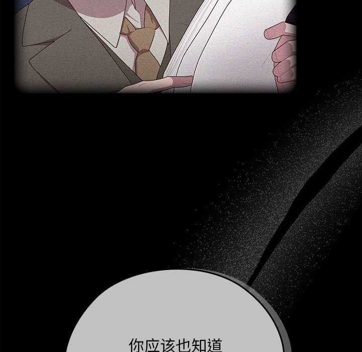 《大企业里的小秘密》漫画 第27話