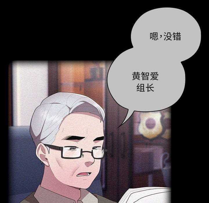 《大企业里的小秘密》漫画 第27話