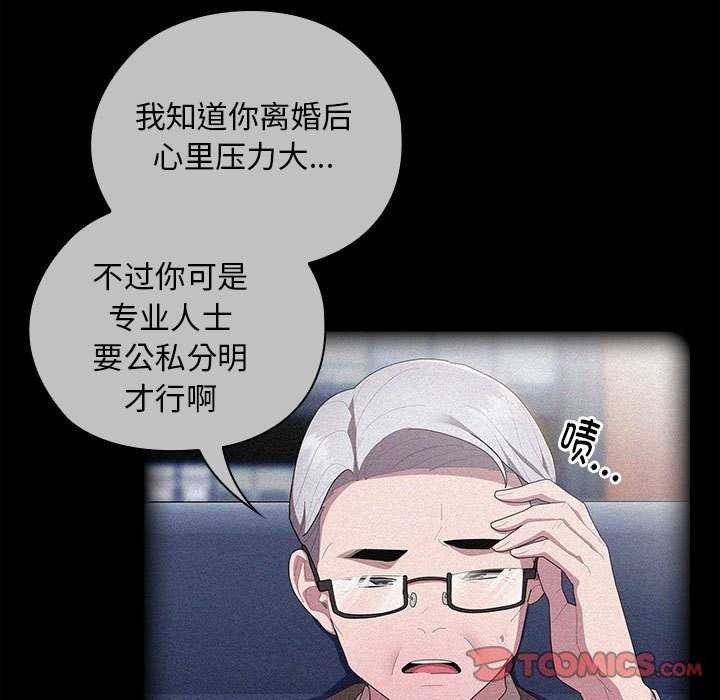 《大企业里的小秘密》漫画 第27話