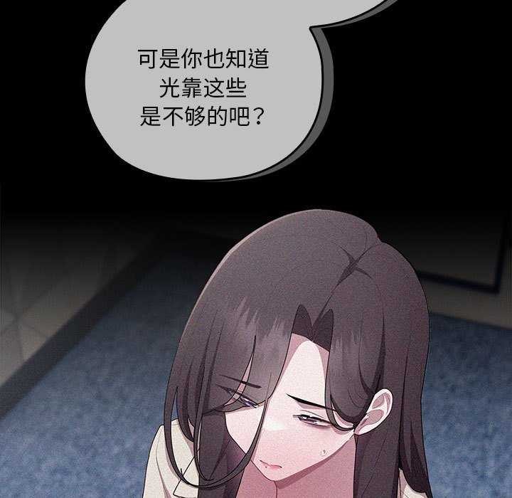《大企业里的小秘密》漫画 第27話