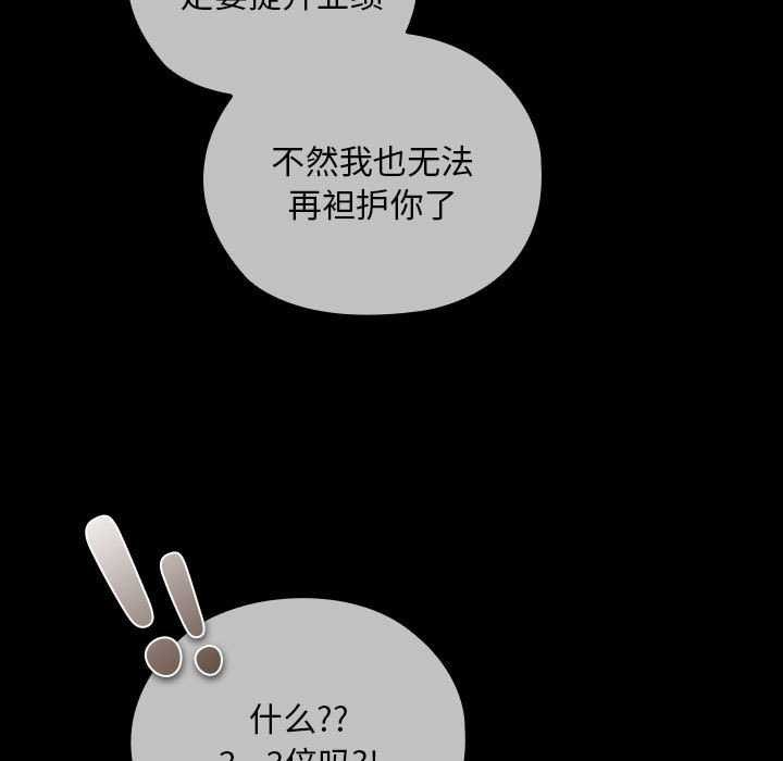 《大企业里的小秘密》漫画 第27話