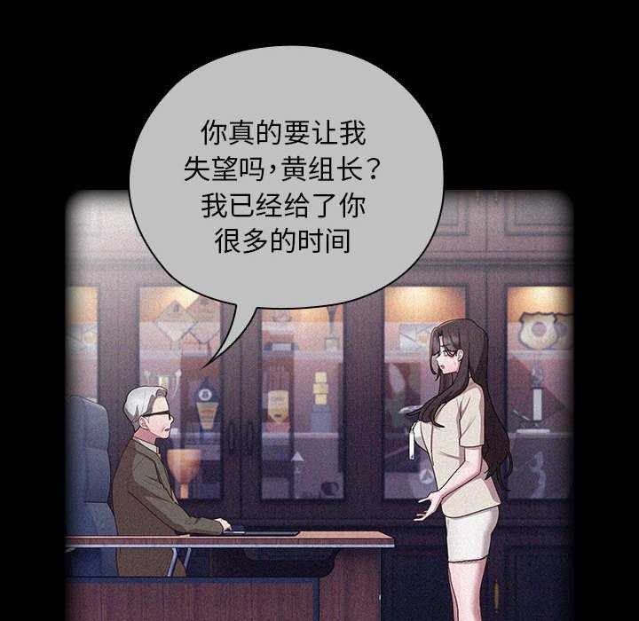 《大企业里的小秘密》漫画 第27話
