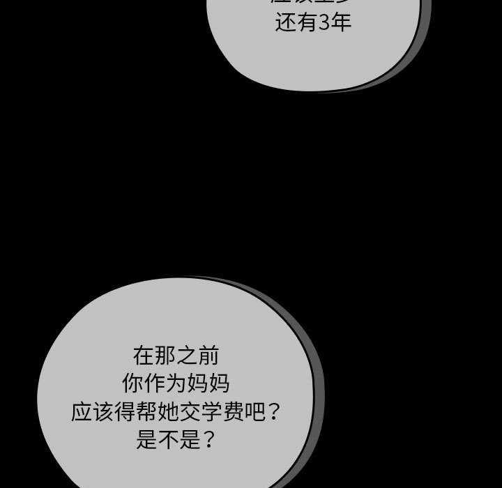 《大企业里的小秘密》漫画 第27話