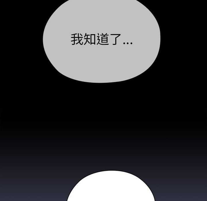 《大企业里的小秘密》漫画 第27話