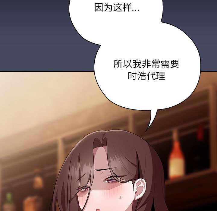 《大企业里的小秘密》漫画 第27話