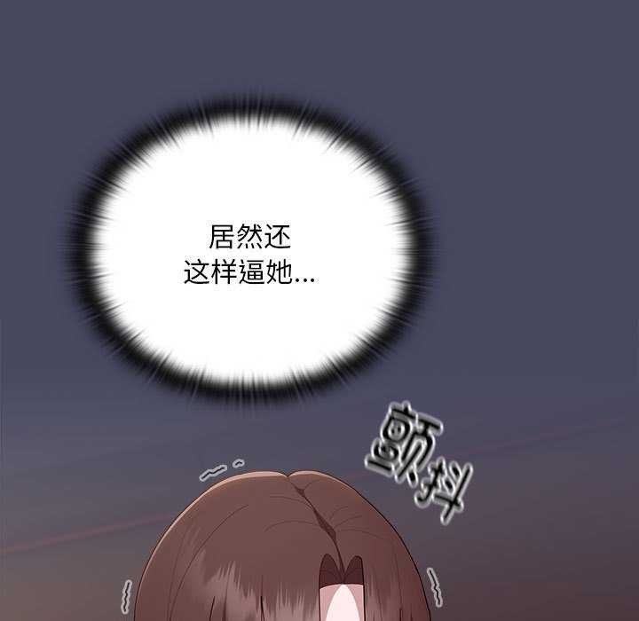 《大企业里的小秘密》漫画 第27話