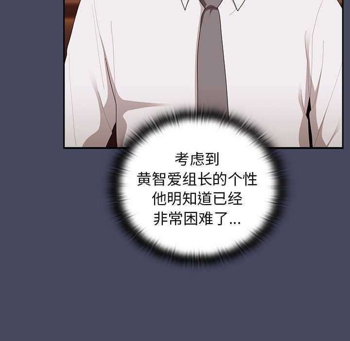 《大企业里的小秘密》漫画 第27話