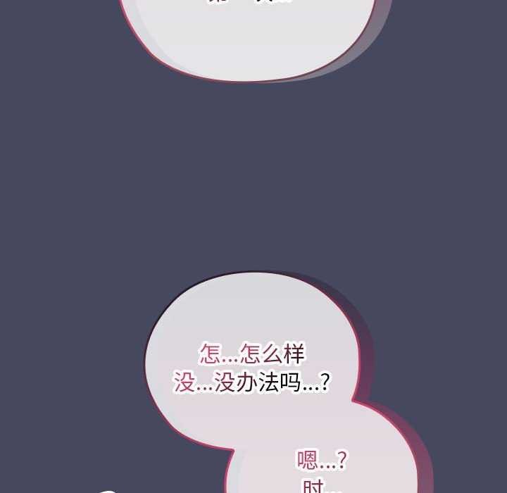 《大企业里的小秘密》漫画 第27話