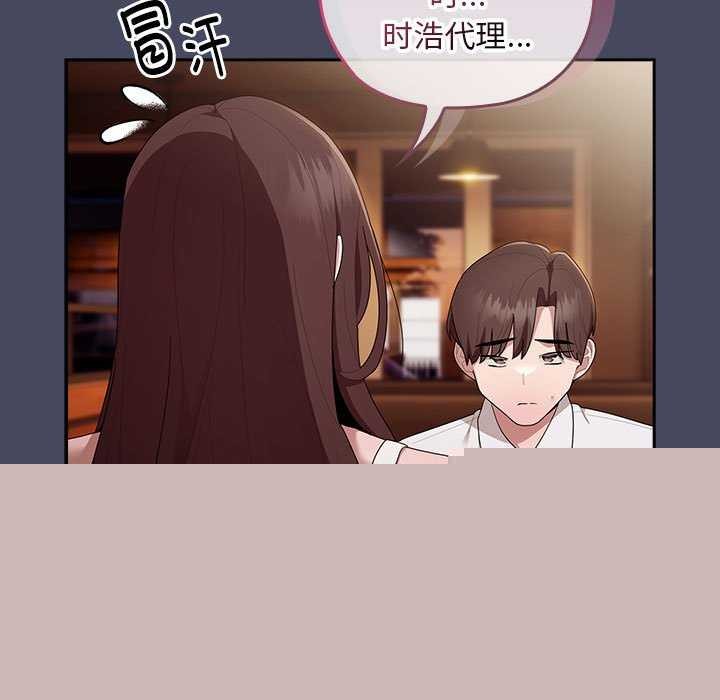 《大企业里的小秘密》漫画 第27話