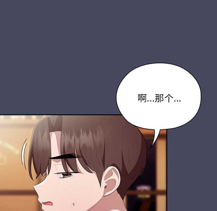 《大企业里的小秘密》漫画 第27話