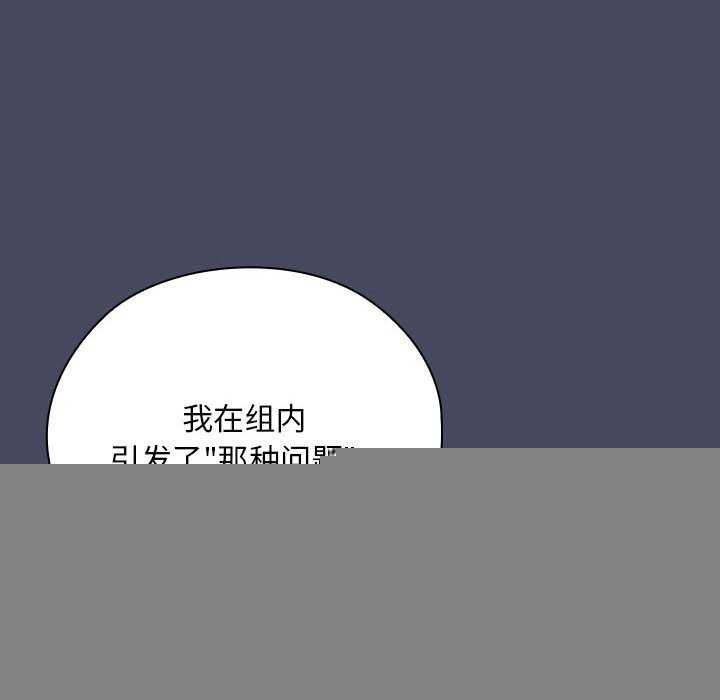 《大企业里的小秘密》漫画 第27話