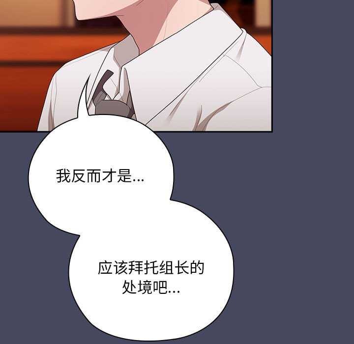 《大企业里的小秘密》漫画 第27話