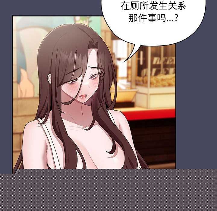《大企业里的小秘密》漫画 第27話