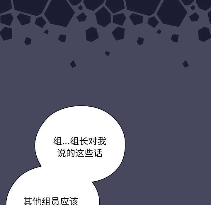 《大企业里的小秘密》漫画 第27話