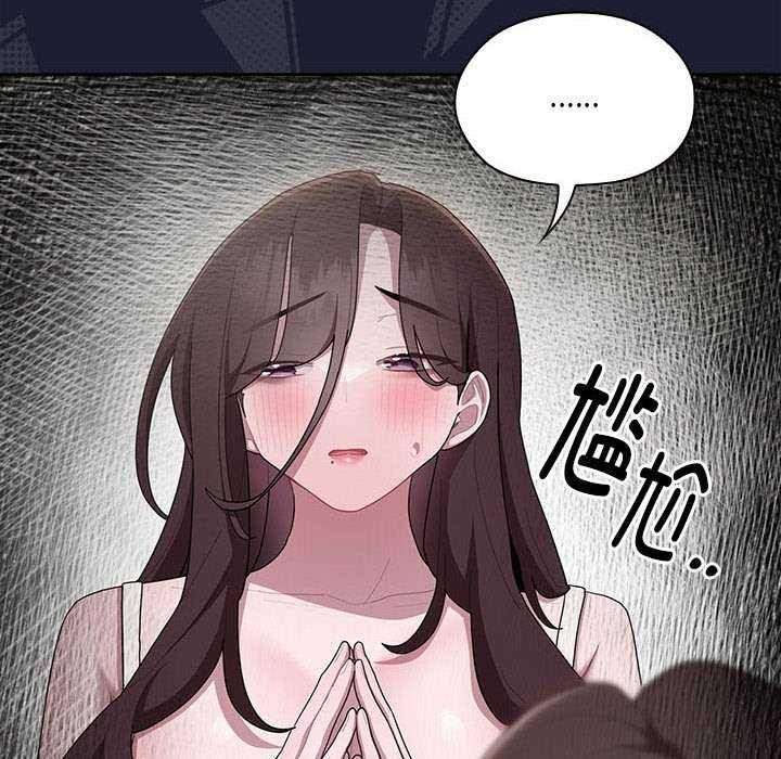 《大企业里的小秘密》漫画 第27話