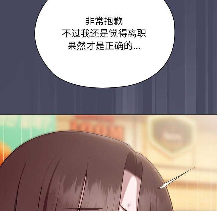 《大企业里的小秘密》漫画 第27話