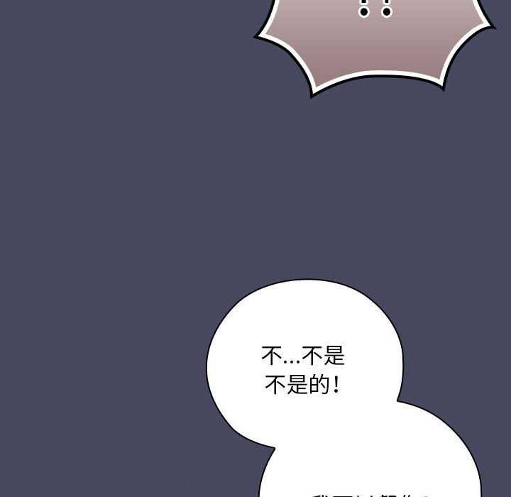 《大企业里的小秘密》漫画 第27話