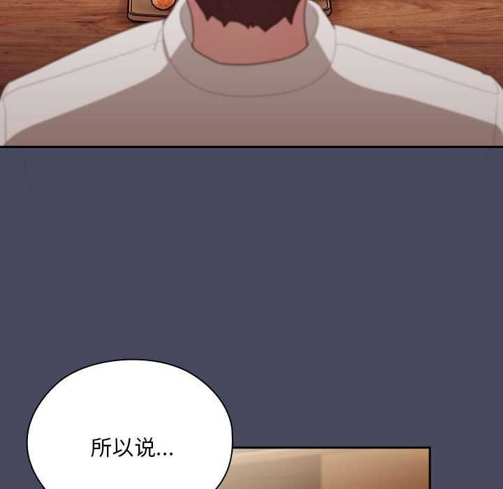 《大企业里的小秘密》漫画 第27話
