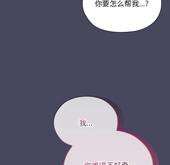 《大企业里的小秘密》漫画 第27話