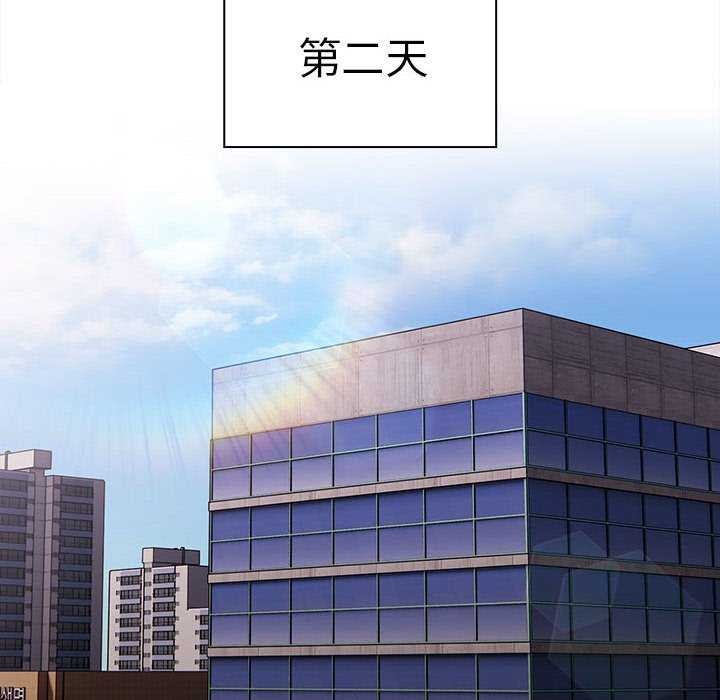 《大企业里的小秘密》漫画 第27話