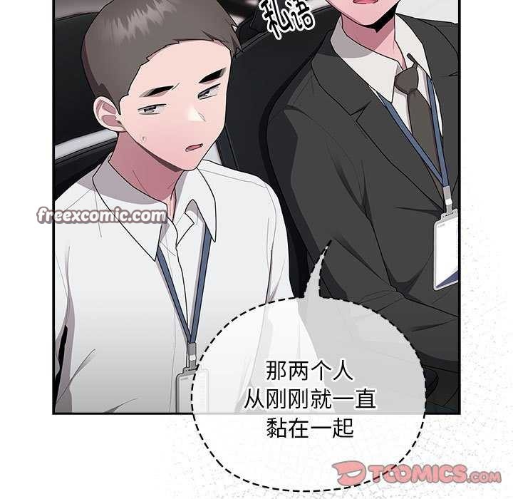 《大企业里的小秘密》漫画 第27話