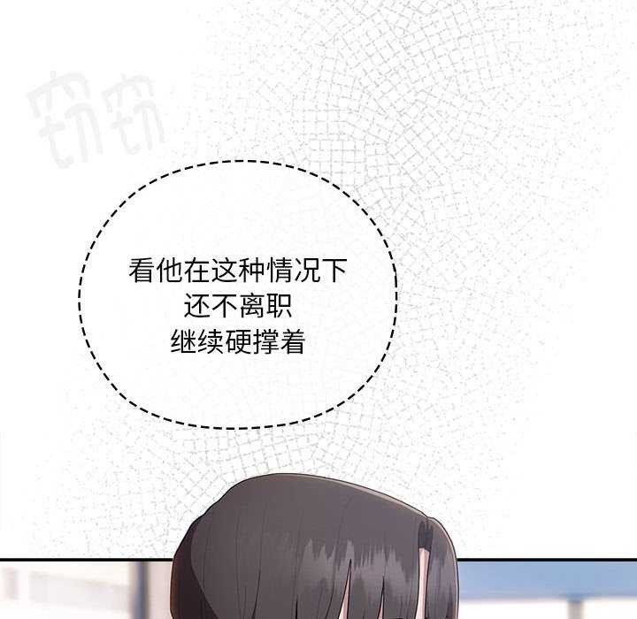 《大企业里的小秘密》漫画 第27話