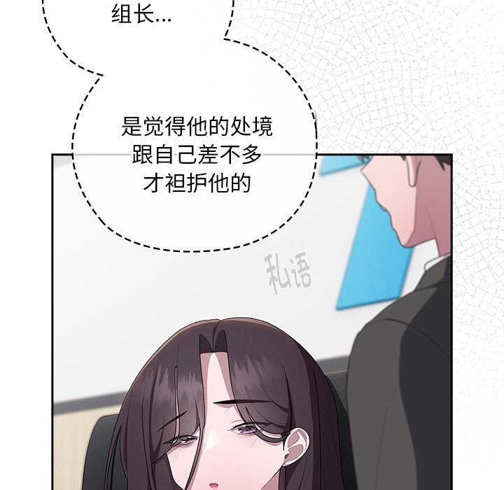 《大企业里的小秘密》漫画 第27話