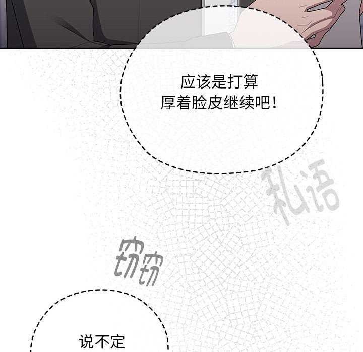 《大企业里的小秘密》漫画 第27話