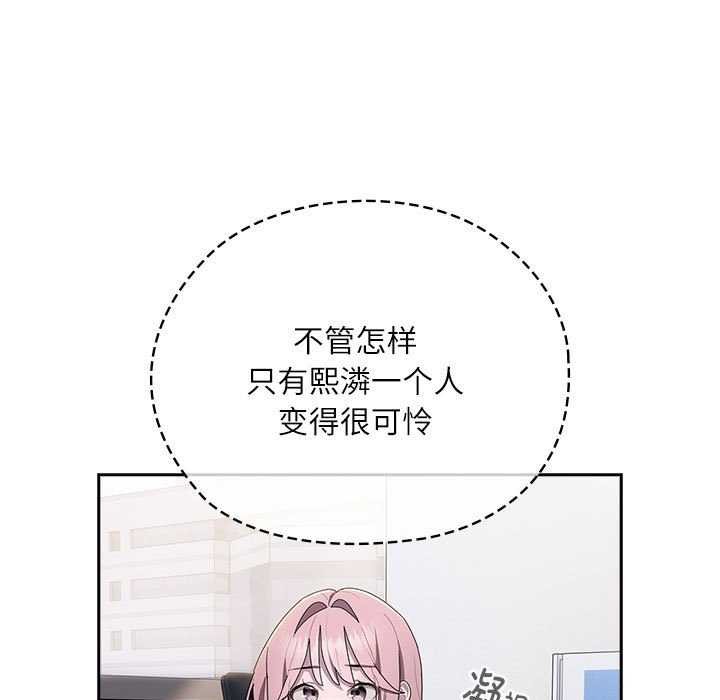 《大企业里的小秘密》漫画 第27話