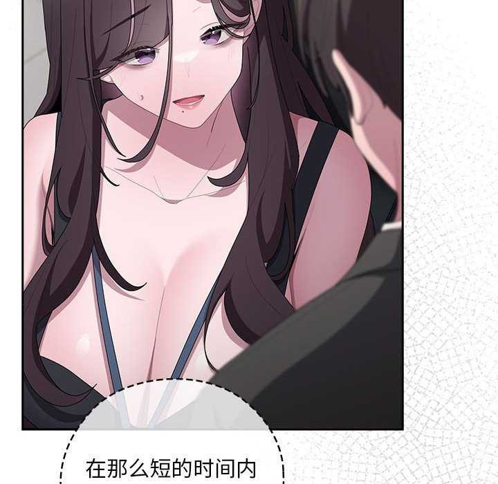 《大企业里的小秘密》漫画 第27話