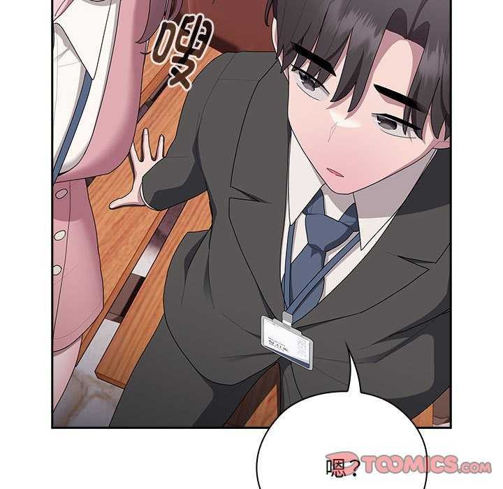 《大企业里的小秘密》漫画 第27話