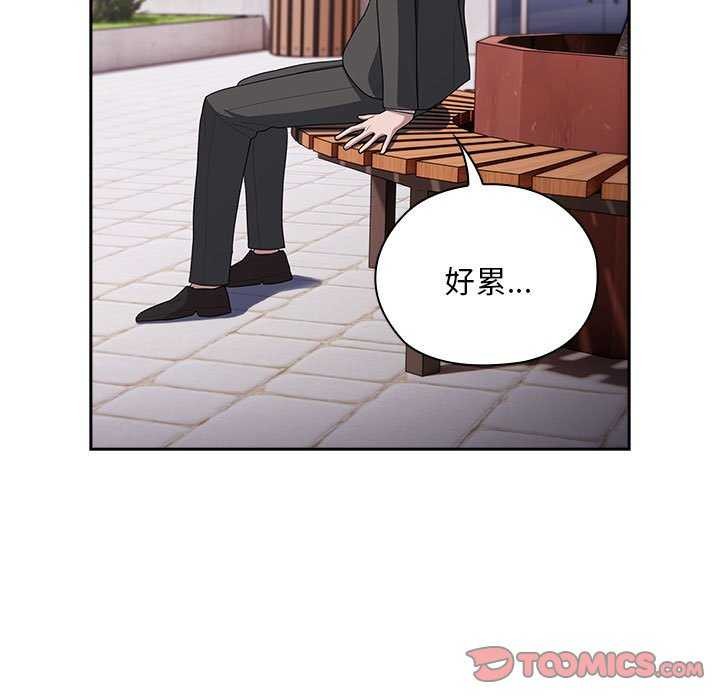 《大企业里的小秘密》漫画 第27話