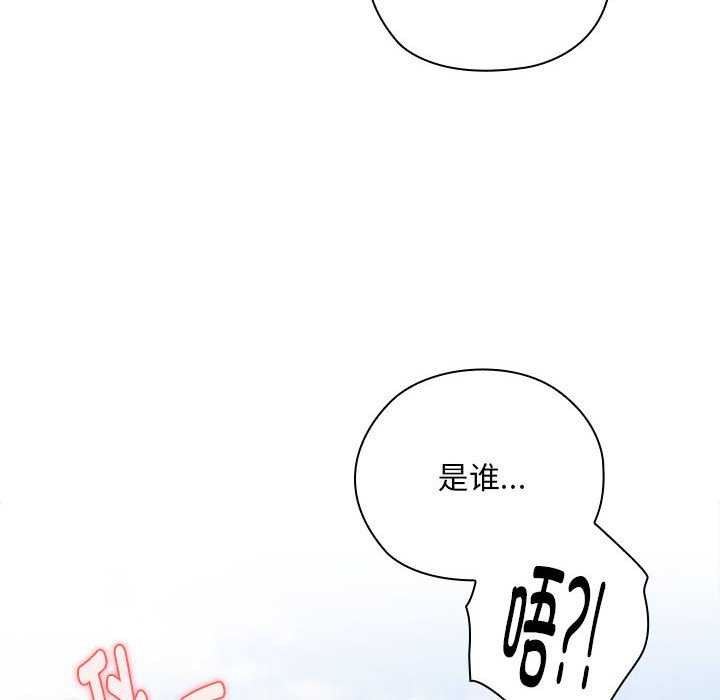 《大企业里的小秘密》漫画 第27話