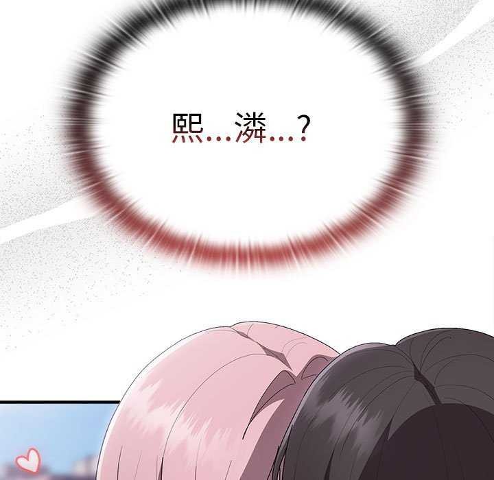 《大企业里的小秘密》漫画 第27話