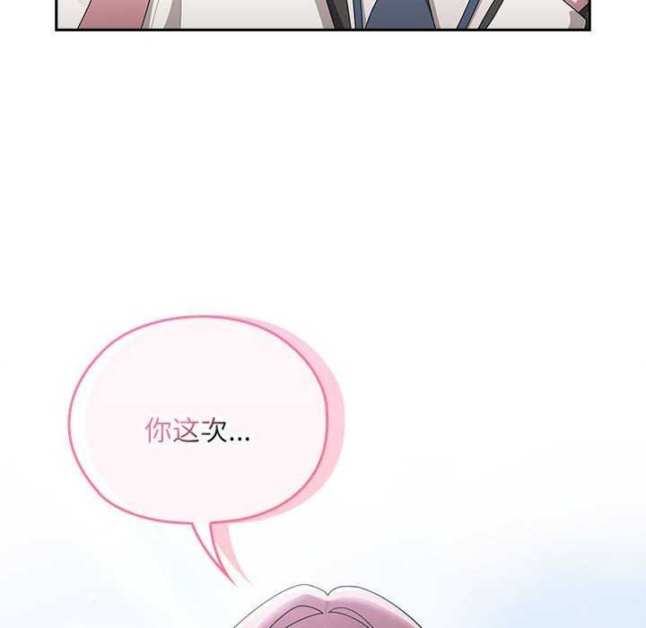 《大企业里的小秘密》漫画 第27話