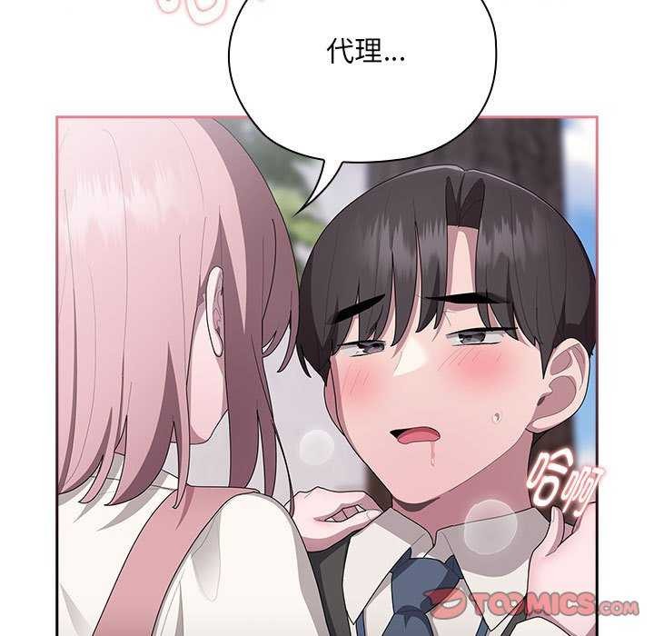 《大企业里的小秘密》漫画 第27話