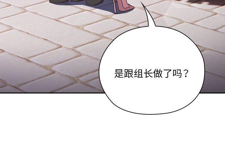 《大企业里的小秘密》漫画 第28話