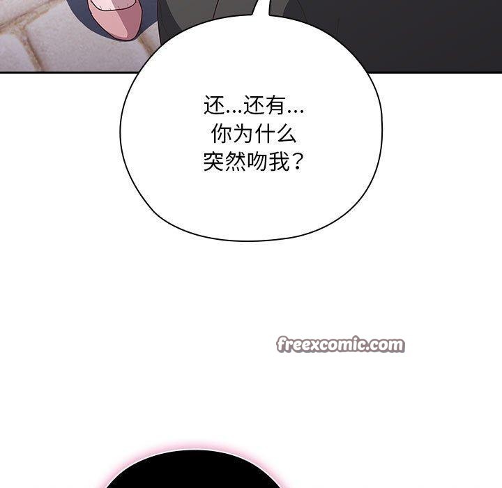 《大企业里的小秘密》漫画 第28話