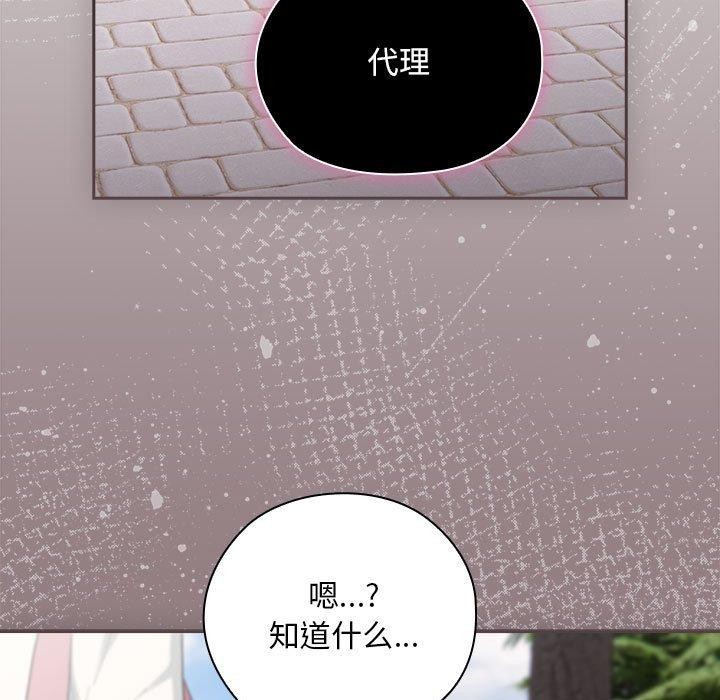 《大企业里的小秘密》漫画 第28話
