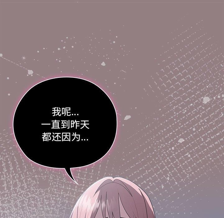 《大企业里的小秘密》漫画 第28話