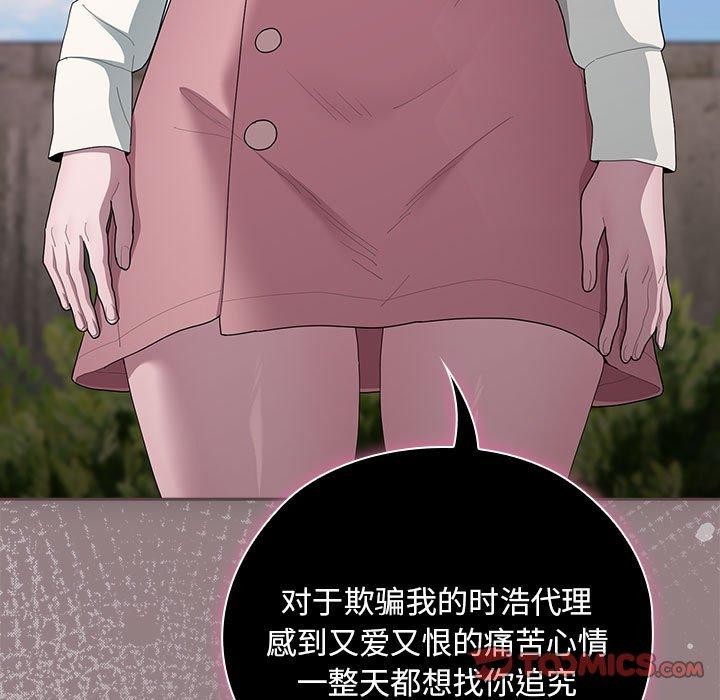 《大企业里的小秘密》漫画 第28話