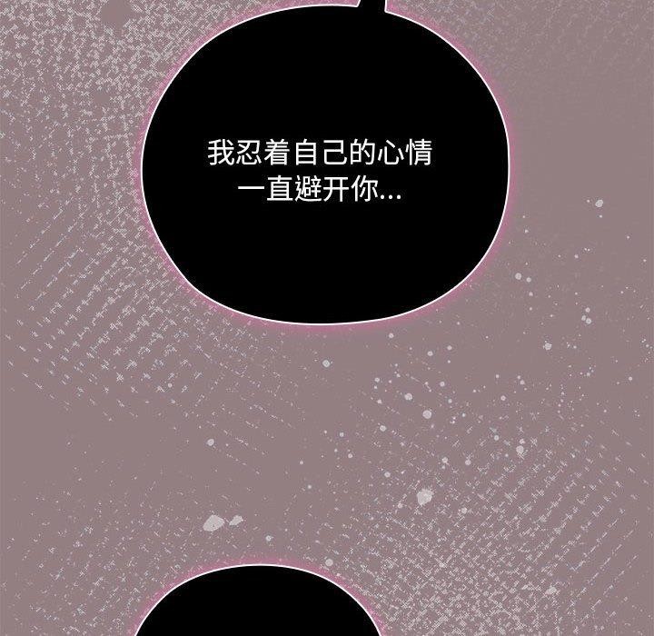 《大企业里的小秘密》漫画 第28話
