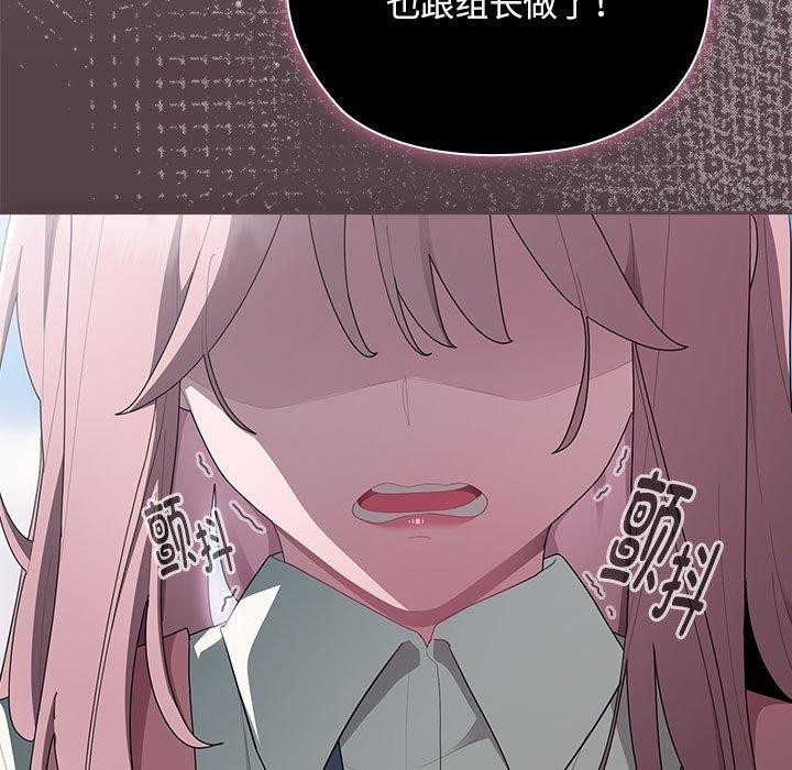 《大企业里的小秘密》漫画 第28話