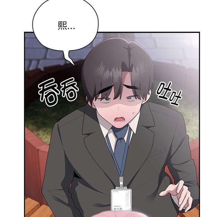 《大企业里的小秘密》漫画 第28話