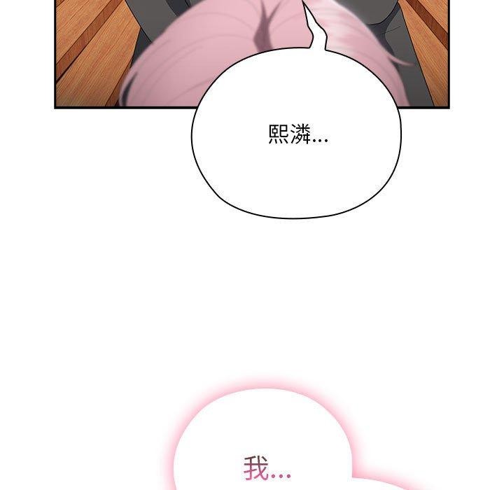 《大企业里的小秘密》漫画 第28話