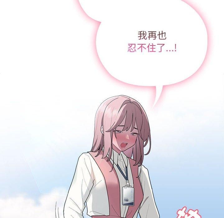 《大企业里的小秘密》漫画 第28話