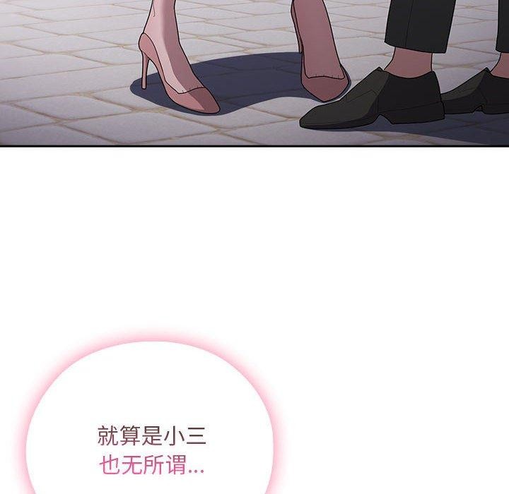 《大企业里的小秘密》漫画 第28話