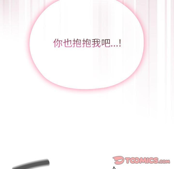 《大企业里的小秘密》漫画 第28話