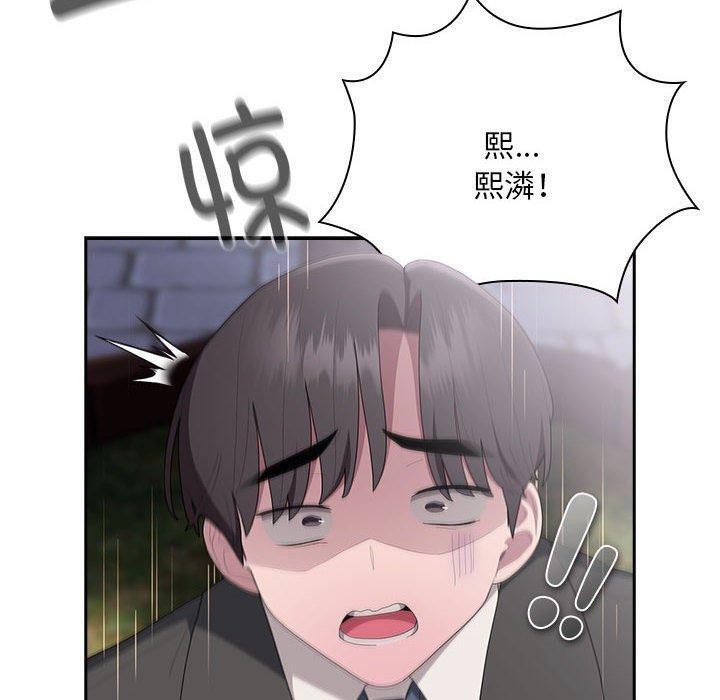 《大企业里的小秘密》漫画 第28話